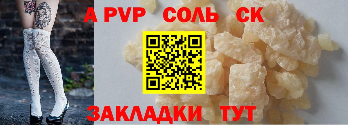 APVP СК КРИС  Вход с VPN  A-PVP Соль  Новокузнецк  Alpha-PVP Соль 