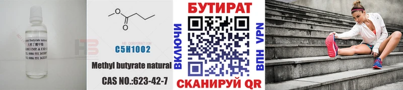 БУТИРАТ оксибутират  OMG зеркало  Новокузнецк 