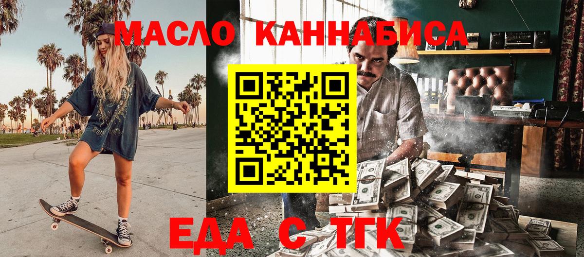 Новокузнецк  Cannafood марихуана  Вход с VPN 