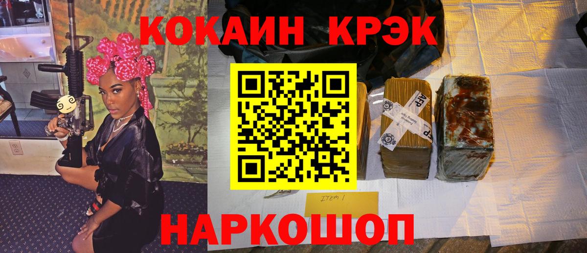 Кокаин Колумбийский Новокузнецк