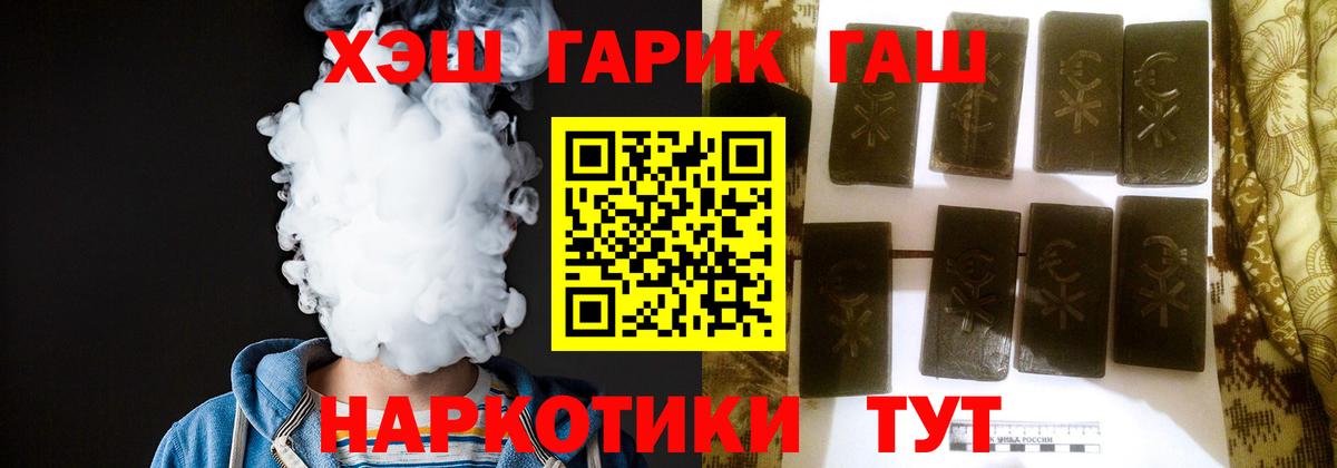 ГАШИШ гашик Новокузнецк