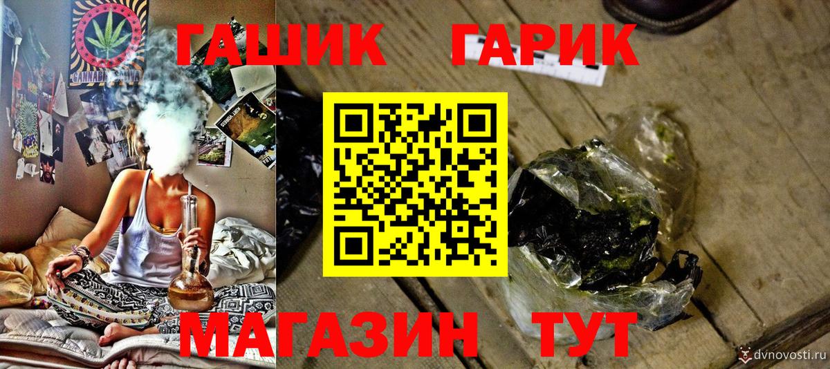ГАШИШ  ГАШ Cannabis  где можно купить наркотик  Вход с VPN  ГАШИШ гашик  Новокузнецк 