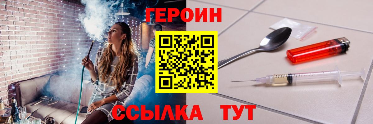 Героин афганец Новокузнецк