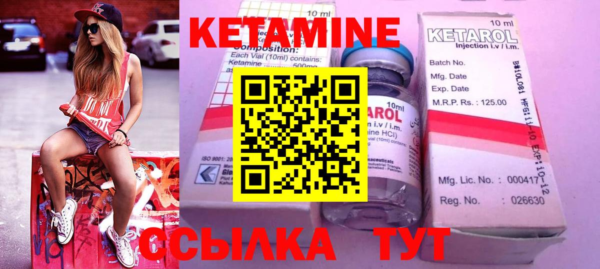 Новокузнецк  КЕТАМИН VHQ  Вход с VPN 