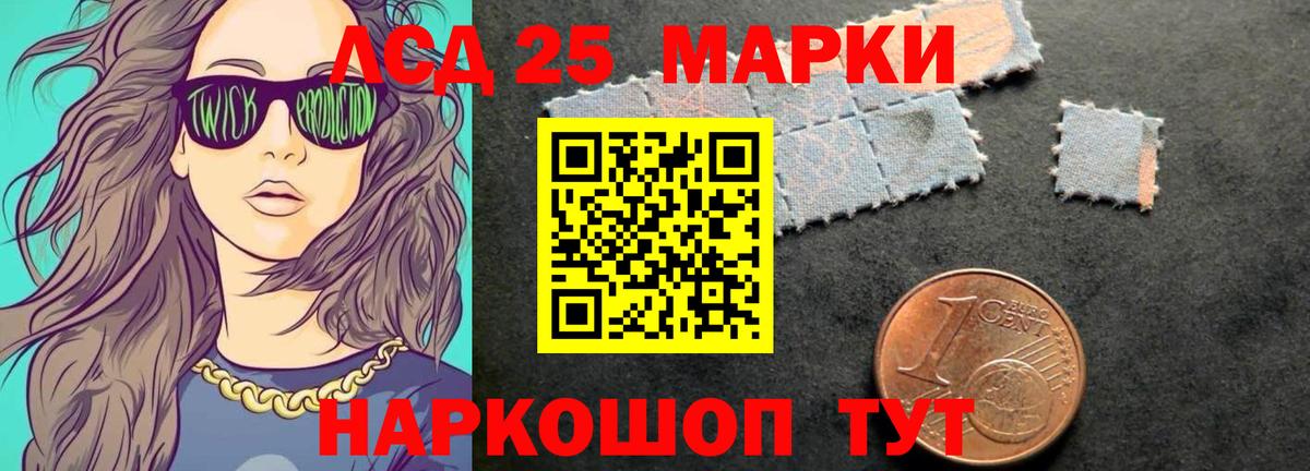 LSD-25 экстази кислота  Вход с VPN  Новокузнецк  мега ТОР  LSD-25 экстази ecstasy 