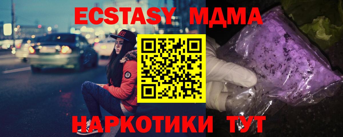 MDMA crystal  Вход с VPN  MDMA VHQ  MDMA  Новокузнецк 