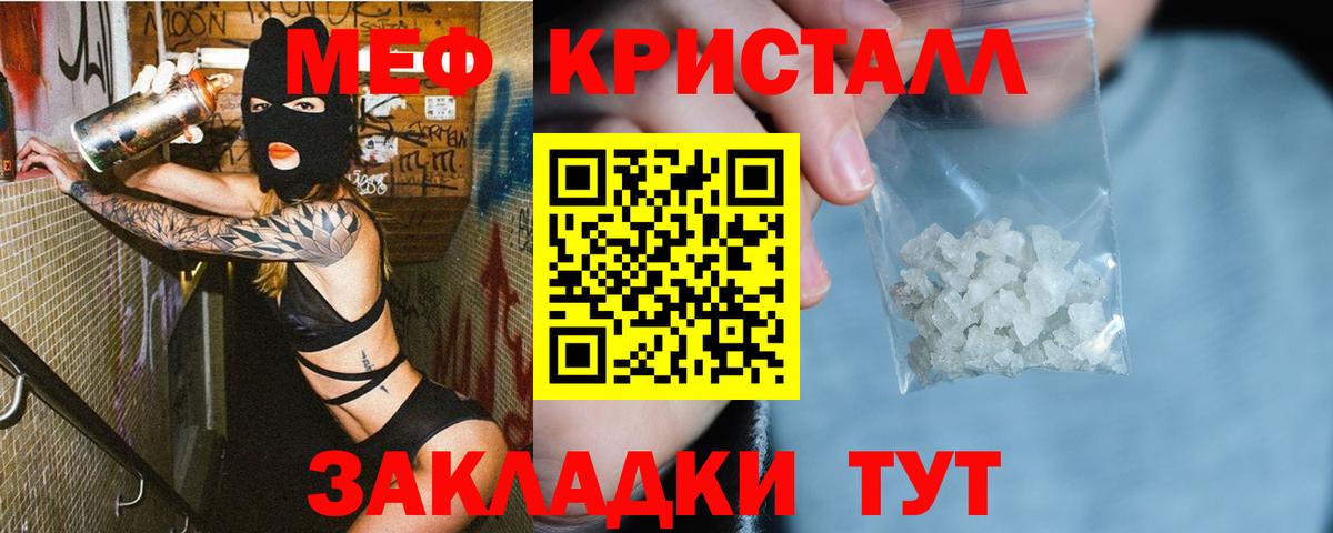 Мефедрон  Меф  Новокузнецк  Вход с VPN  МЯУ-МЯУ кристаллы  МЯУ-МЯУ 4 MMC 