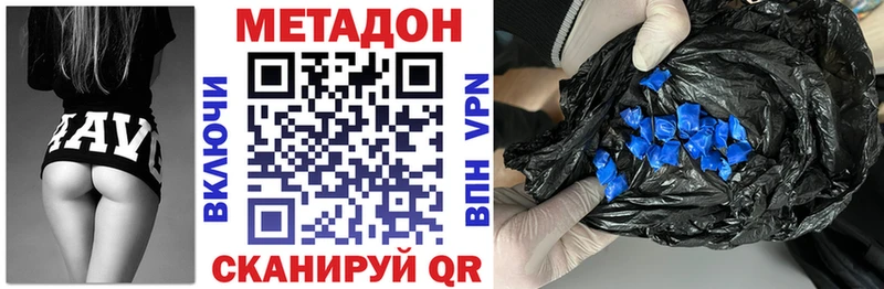 МЕТАДОН белоснежный  Новокузнецк 