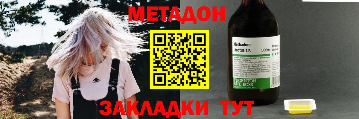 Новокузнецк  OMG   Вход с VPN  МЕТАДОН VHQ  Метадон methadone 