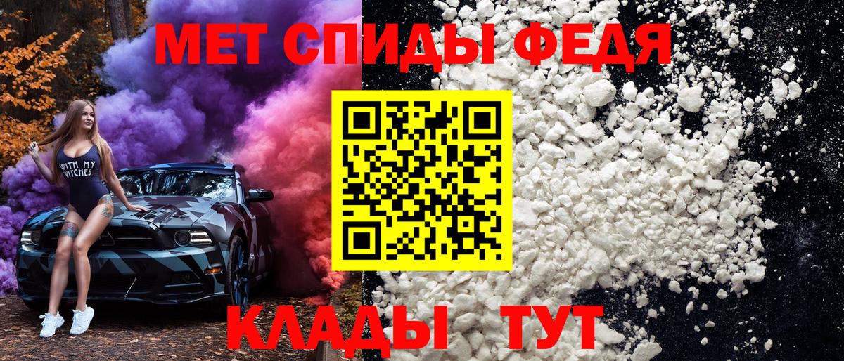 Метамфетамин мет Новокузнецк