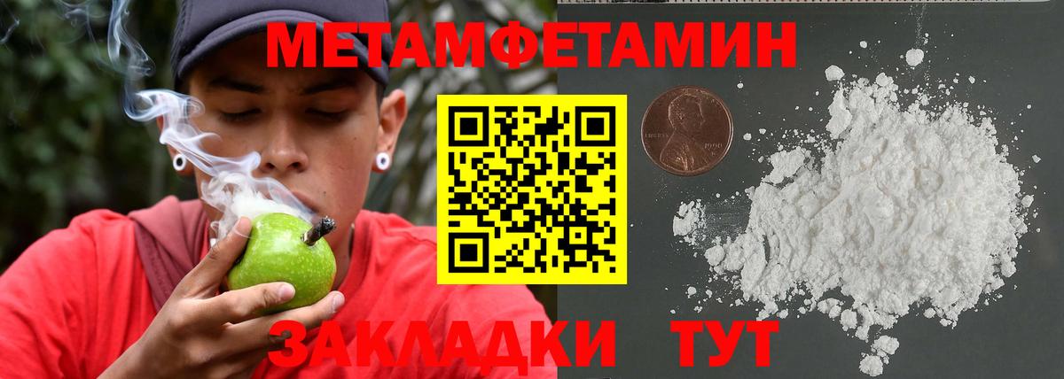 МЕТАМФЕТАМИН витя  Вход с VPN  Новокузнецк 
