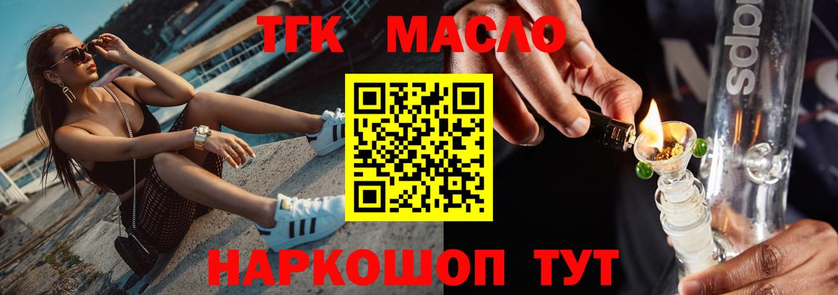 Дистиллят ТГК вейп  Вход с VPN  Новокузнецк 